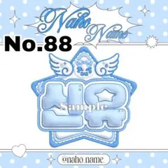 ネームボード　オーダー　受付中　tws シニュ　ネムボ　ぷっくり　名札　名刺