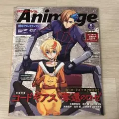 2026年最新】アニメージュ 付録の人気アイテム - メルカリ