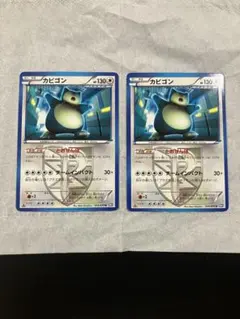 超稀少】ポケモンカード カビゴン 1ed プラズマ団 【極美品】 - メルカリ
