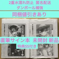 【サイン本多数有！】ライトノベル・漫画 600冊まとめ売り④作品単位でバラ売り可 サイン本多数有！】ライトノベル・漫画 600冊まとめ売り③作品