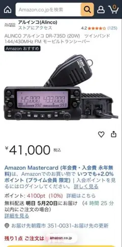 ALINCO DR-735H FMトランシーバー - メルカリ