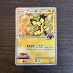 明治 Meiji ポケモン ゲットカード ライバル！？ No.41 - メルカリ