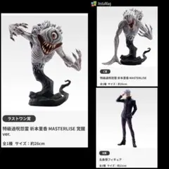 呪術廻戦 一番くじ 折本里香 C賞,ラストワン賞(覚醒)＋五条悟B賞 3点