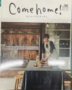 Come home! vol.56