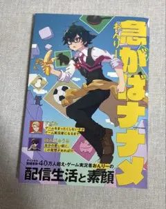 急がばナナメ