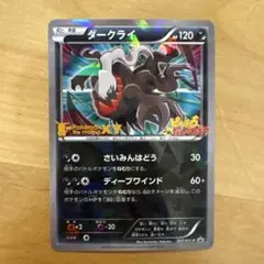 2026年最新】ポケモンカード ダークライ 037/XY-P プロモの人気