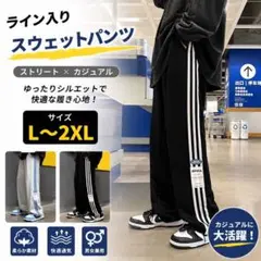 スウェットパンツ（L L）