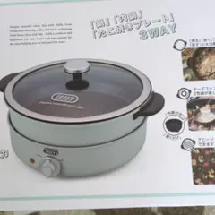 Toffy 電気グリル鍋 K-HP2-PA ペールアクアのサムネイル