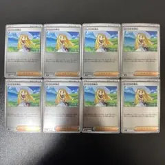 L001 ポケモンカード　リーリエの決心　ミラー　8枚