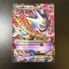 【特価】MゲンガーEX プロモ：白いメガゲンガーキャンペーン 079/XY-P 特価】MゲンガーEX プロモ：白いメガゲンガーキャンペーン 079/XY-P