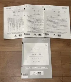 高1 アドバンスト模試　Z会×駿台　2026年1月施行のサムネイル