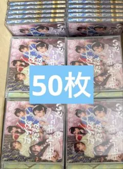【おまけ付】CUTIESTREET きゅーすと CD STREET版 50枚