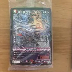 コロコロコミック5月号付録　デュエル・マスターズ 逆札神ヘヴィ・ウィン・メタル