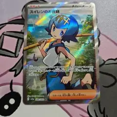 プロフ必読 スイレン SR 楽天市場】スイレン srの通販