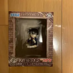 名探偵コナン プレミアムちょこのせフィギュア 江戸川コナン(プライズ)