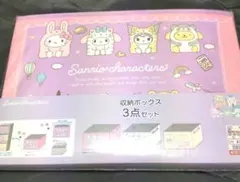 2025年最新】クロミ収納ボックスの人気アイテム - メルカリ