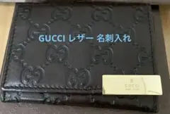 ◆GUCCI シマ レザー カードケース GG柄　名刺入れ