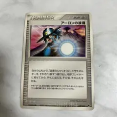 ポケモンカード 波導のルカリオ VSシリーズ アーロンの波導 セット