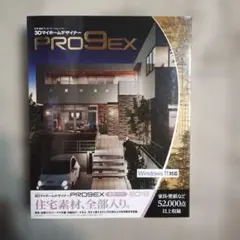 2026年最新】3dマイホームデザイナーpro9の人気アイテム - メルカリ