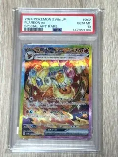 2026年最新】ブースターex psa10の人気アイテム - メルカリ