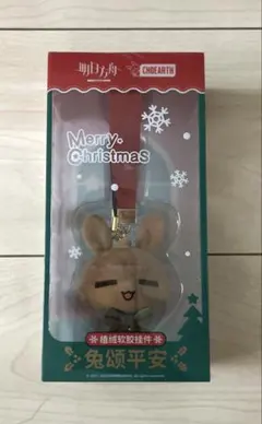 アークナイツ 植絨軟膠掛件 兎頌平安 クリスマス　アーミヤ　うさぎ