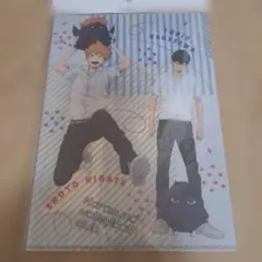 ハイキュー!! クリアファイル3枚セット 未開封