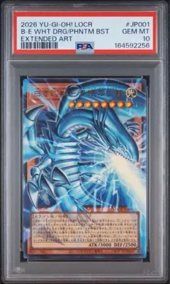 蒼*猫様 【PSA10】白き幻獣－青眼の白龍　オーバーフレーム ウルトラ 蒼*猫様 【PSA10】白き幻獣－青眼の白龍 オーバーフレーム ウルトラ