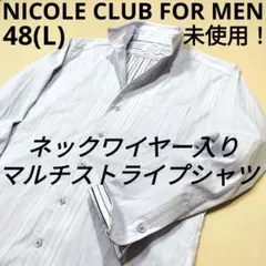 ニコルクラブフォーメン　シャドーストライプシャツ　衿ワイヤー　ラベンダー　48