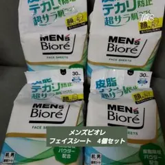 メンズビオレ　フェイスシート　30枚×4【シトラス】皮脂テカリ防止