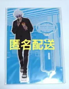 2025年最新】サンシャインプリンスホテル 呪術廻戦の人気