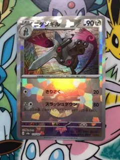 ポケモンカード　モンスターボールミラー　ニダンギル