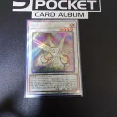 虹光の宣告者　エクストラシークレット　アーク・デクレアラー