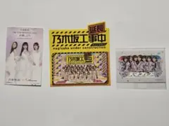 乃木坂46　ステッカー3種　まとめ売り