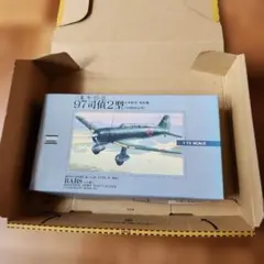 アリイプラモデル　三菱キ15 97司偵2型　日本陸軍偵察機
