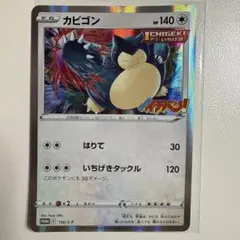ポケモンカードゲーム コロコロイチバン 2011 ポカブ プロモ - メルカリ