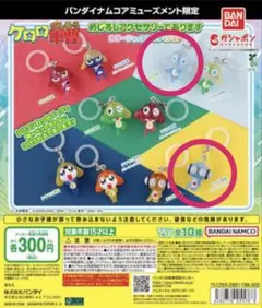 ケロロ軍曹めじるしアクセサリー 2個セット