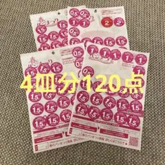 ヤマザキ春のパンまつり　2025 シール4皿分　120点