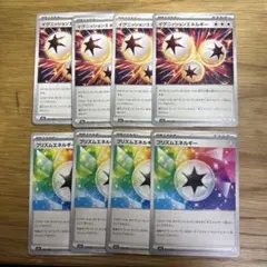 プリズムエネルギー、イグニッションエネルギー 各4枚の８枚セット