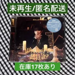 Whydon'tyou超特急 タクヤ アルバム