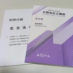 2025年最新】公認会計士 テキストの人気アイテム - メルカリ