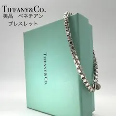2026年最新】tiffany co ティファニー ベネチアン ブレスレットの人気