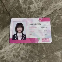 ME:I IIDA SHIZUKU 飯田栞月 IDカード＋チェキケース ME:I IIDA SHIZUKU 飯田栞月 IDカード＋チェキケース