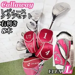 Callaway キャディバッグ付　レディースゴルフクラブセット 8本 右 Lのサムネイル