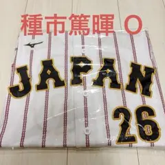 2026年最新】種市篤暉 ユニフォームの人気アイテム - メルカリ