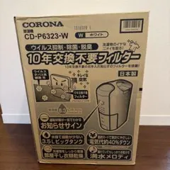 2026年最新】コロナ CD-P6323の人気アイテム - メルカリ