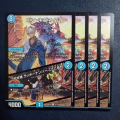 ボンキゴマイム　にじさんじ　⑤のサムネイル