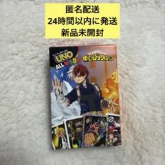 マクドナルド マック ハッピーセット UNO ヒロアカ 轟焦凍