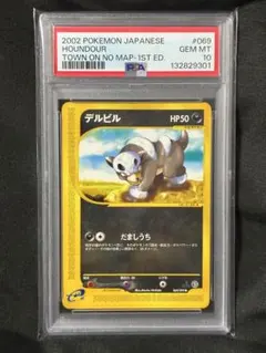PSA8 1996 Gengar カードダス ゲンガー #94 - メルカリ