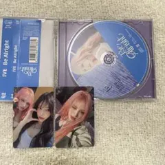 IVE Be Alright 通常盤 リズ ソロジャケ盤＆通常盤 封入トレカ