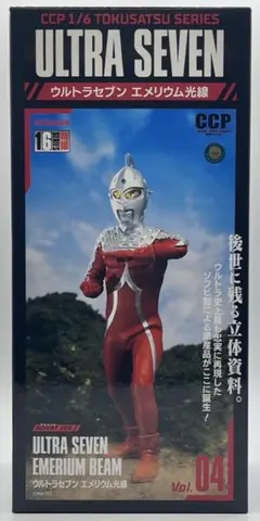 激レア 限定 CCP ウルトラマンエース ソフビ 青タイマー フィギュア 激レア 限定 CCP ウルトラマンエース ソフビ 青タイマー フィギュア